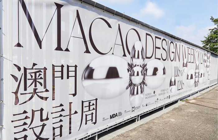 Macao Design Week 2020 3