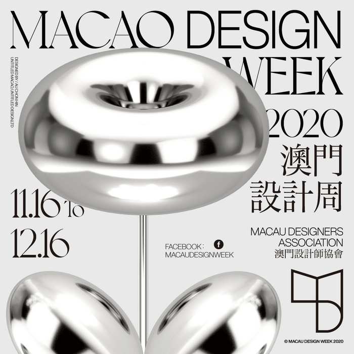 Macao Design Week 2020 1