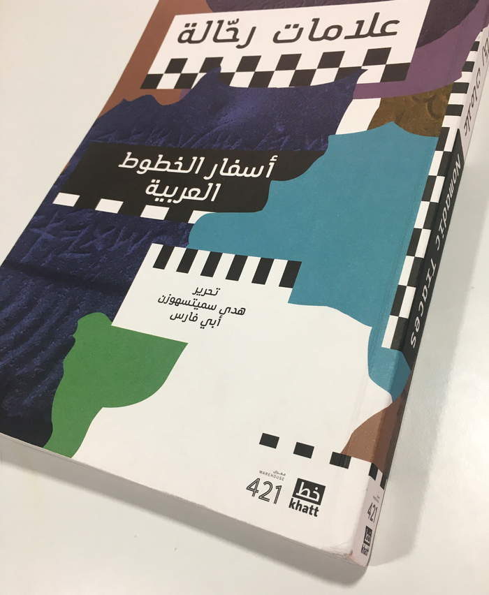Nomadic Traces: Journeys of Arabian Scripts 12