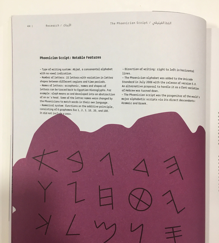 Nomadic Traces: Journeys of Arabian Scripts 21