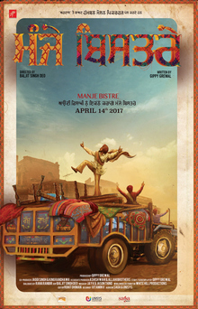 <cite>Manje Bistre</cite> (2017) movie poster