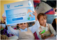 Hand washing campaign in Yemen