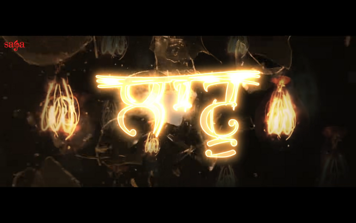 Laatu (2018) movie logo in trailer and posters 2