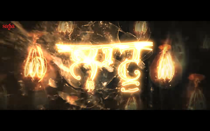 Laatu (2018) movie logo in trailer and posters 1