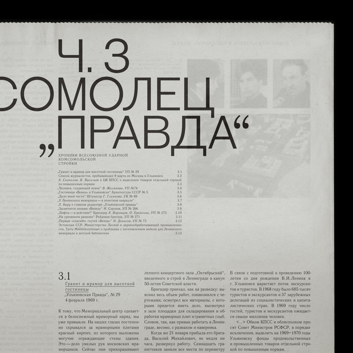 Venets. Dobro pozhalovat’ v Ideal’noye 5