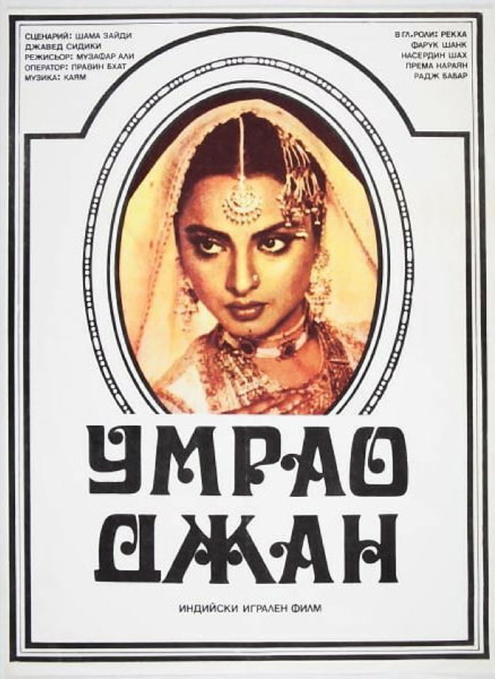 Umrao Jaan movie poster