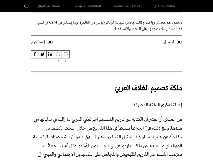 Design Repository website 2