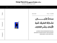 Design Repository website