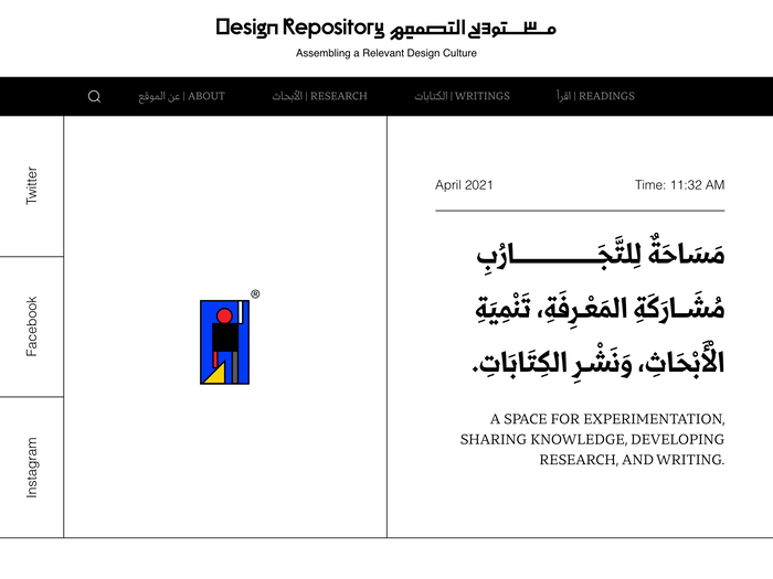 Design Repository website 1