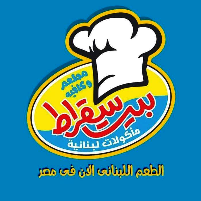 The logo pairs lettering with a subline in Nasser and other unidentified Arabic typefaces.