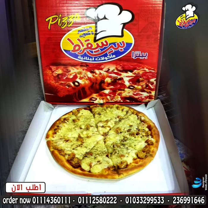 Pizza box featuring  for “Pizza”. The ticker uses .
