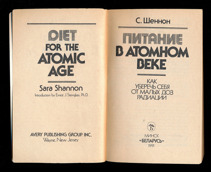Diet for the Atomic Age by Sara Shannon (Belarus, 1991) 2