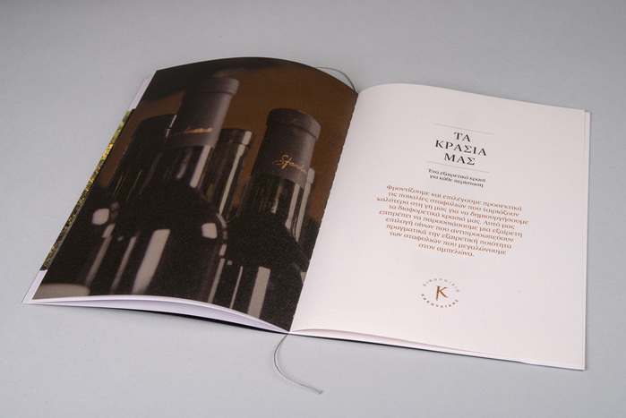 Kakoulidis Vineyards 8