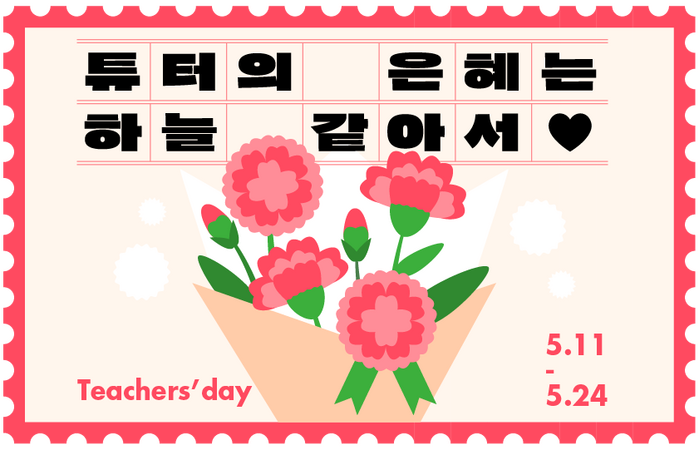 Taling 탈잉 5