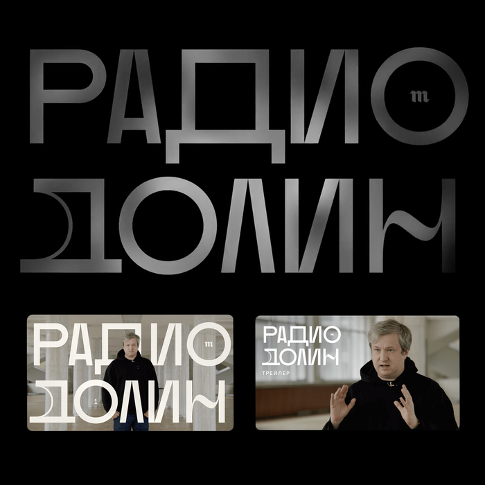 Radio Dolin 3