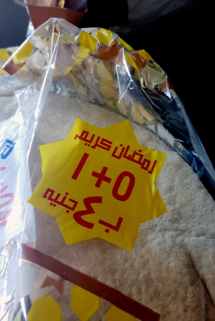 Breadway Bran Lebanese Bread by Damfi 1