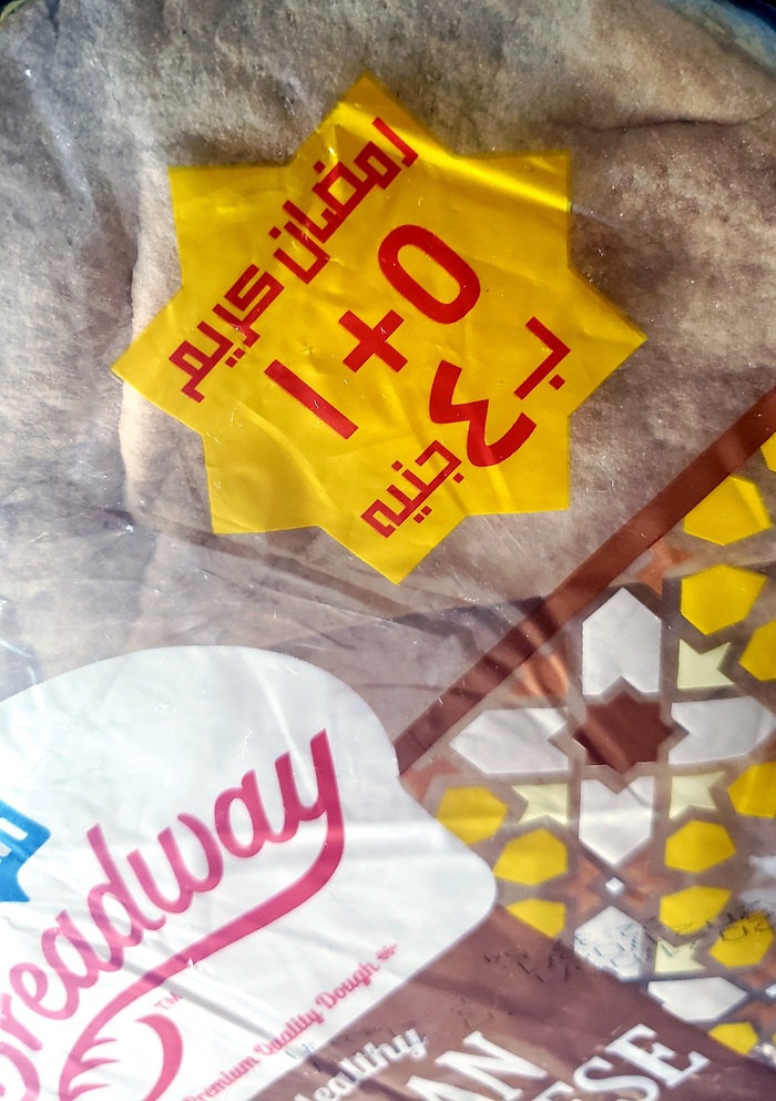 Breadway Bran Lebanese Bread by Damfi 5