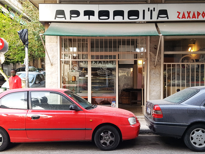 Bakery in Kato Patissia, Athens