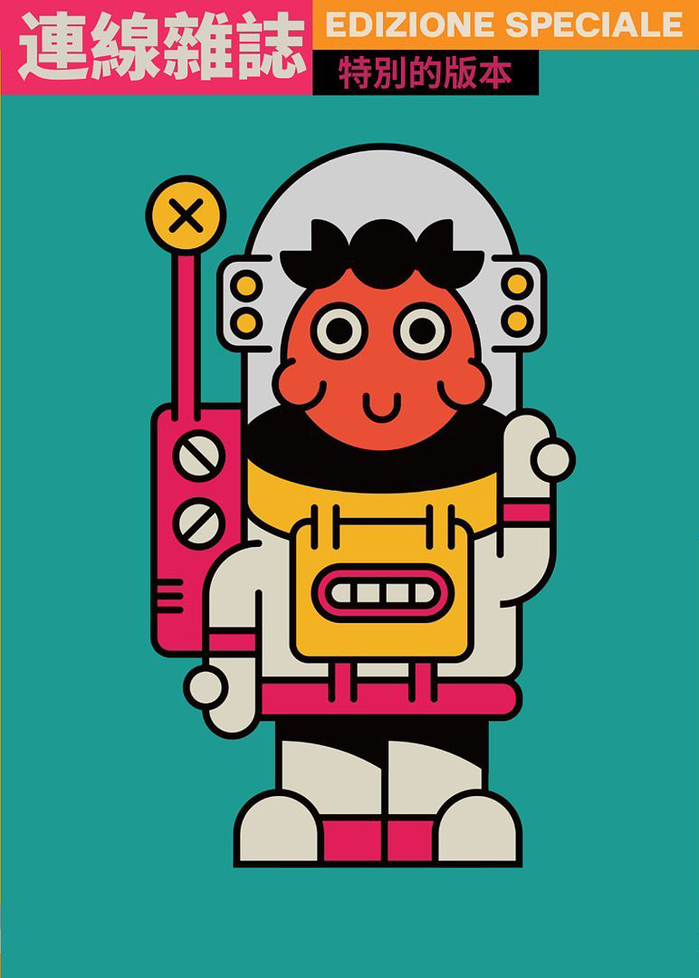 Wired Italia, n. 94, “Il vero volto della Cina” 3