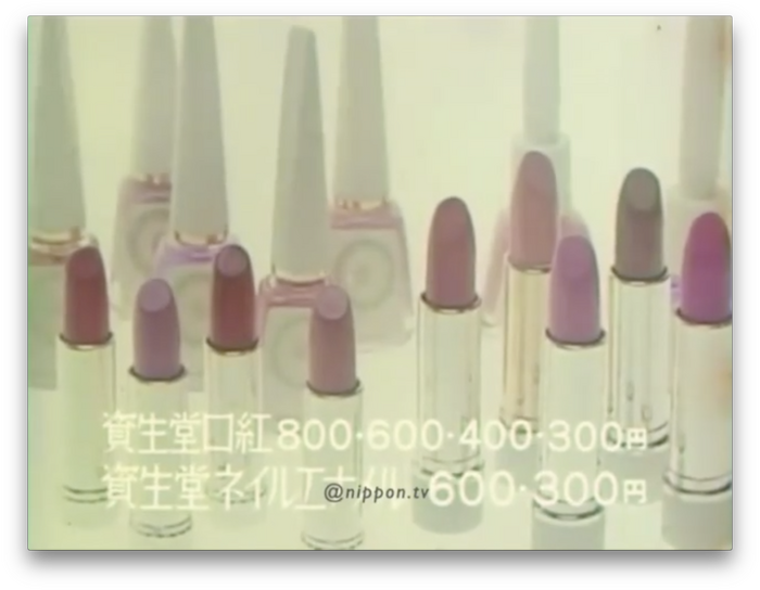 Shiseido “Love in Color” TV ad (1970) 4