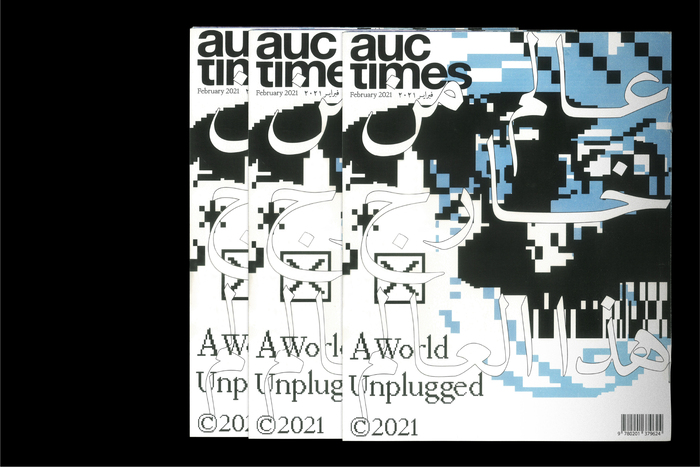 AUC Times, Feb. 2021, “A World Unplugged” 1