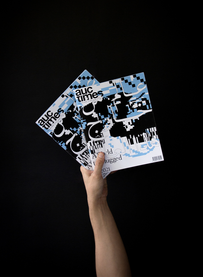 AUC Times, Feb. 2021, “A World Unplugged” 6