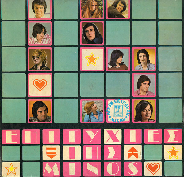 Minos Hits (1974) album art 1