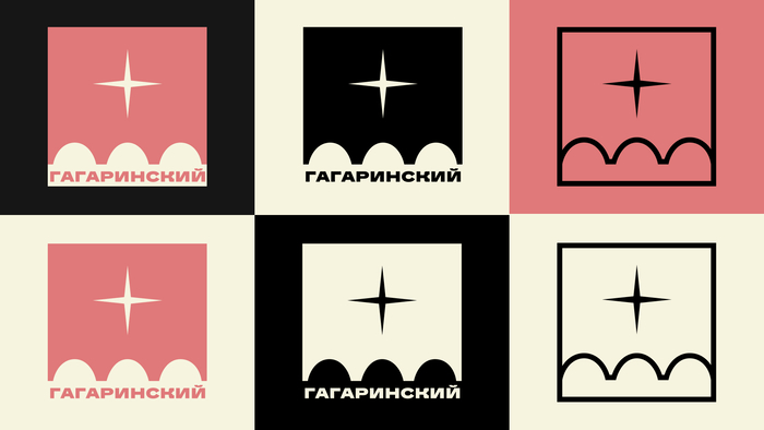 Merch for Moscow’s Gagarinsky district (fictional) 1