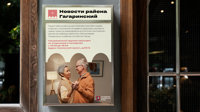 Merch for Moscow’s Gagarinsky district (fictional) 4