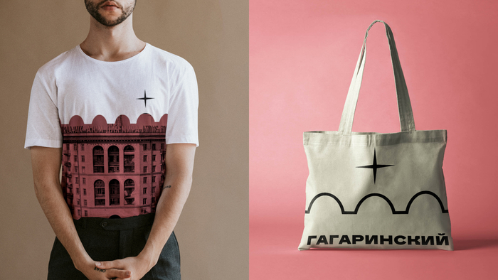 Merch for Moscow’s Gagarinsky district (fictional) 5