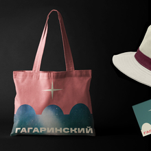 Merch for Moscow’s Gagarinsky district (fictional)