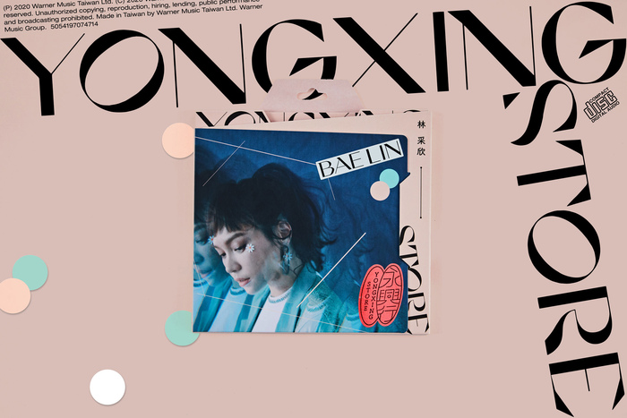 林采欣 Bae Lin – 永興行 Yongxing Store album art 1
