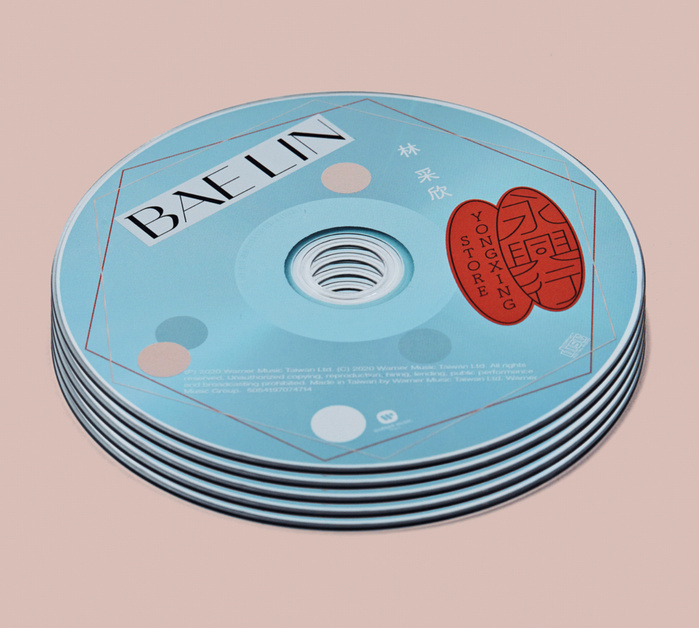 林采欣 Bae Lin – 永興行 Yongxing Store album art 6
