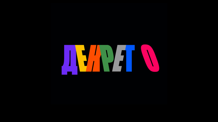 Decret on 1