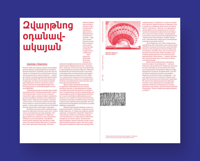 Armenians in 20th Century Architecture and Art 6