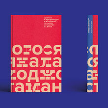 <cite>Armenians in 20th Century Architecture and Art</cite>