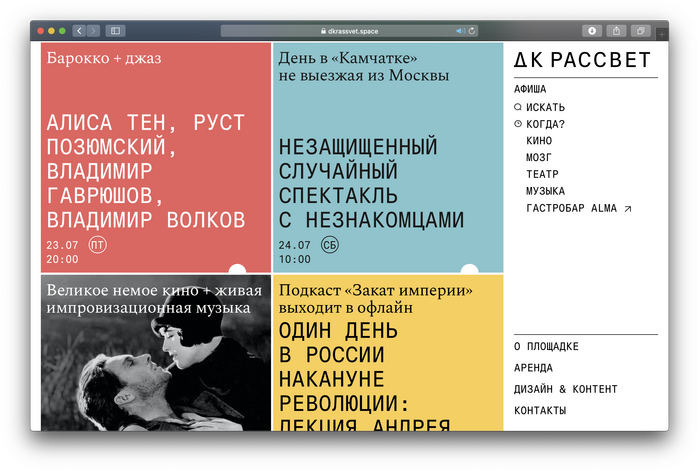 DK Rassvet website 3