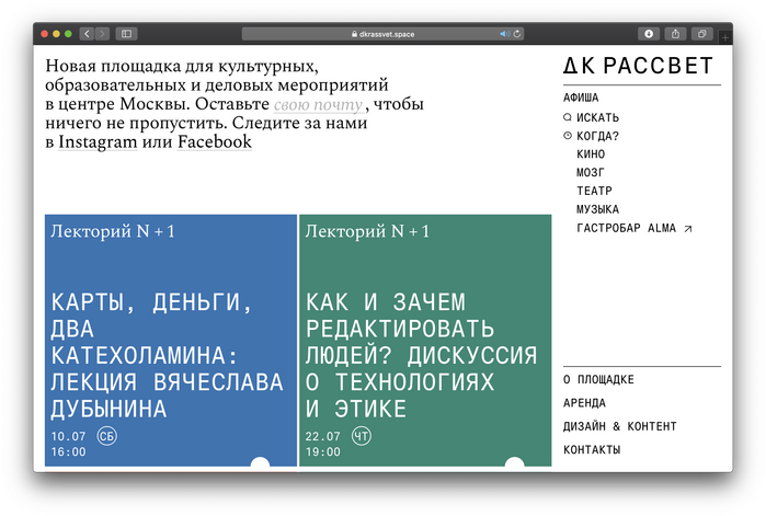 DK Rassvet website 1