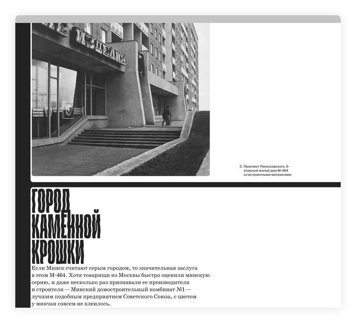 М-464: unrecognizable individuality 2