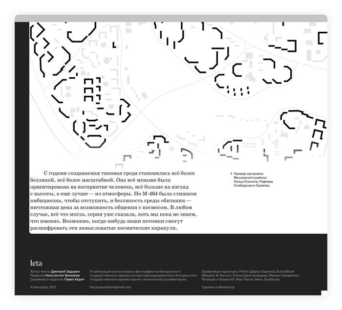 М-464: unrecognizable individuality 4