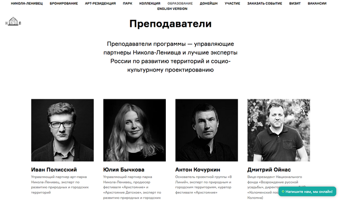 Nikola-Lenivets website 11