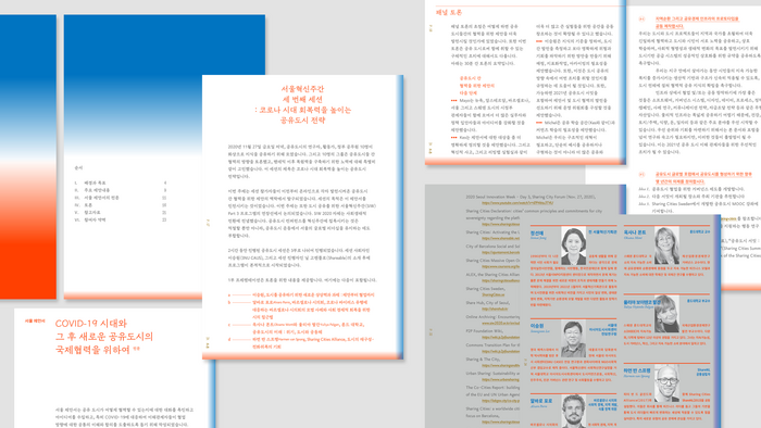 On (Seoul proposal for New Global Collaboration of Sharing Cities in the COVID-19 Era and Beyond) 4