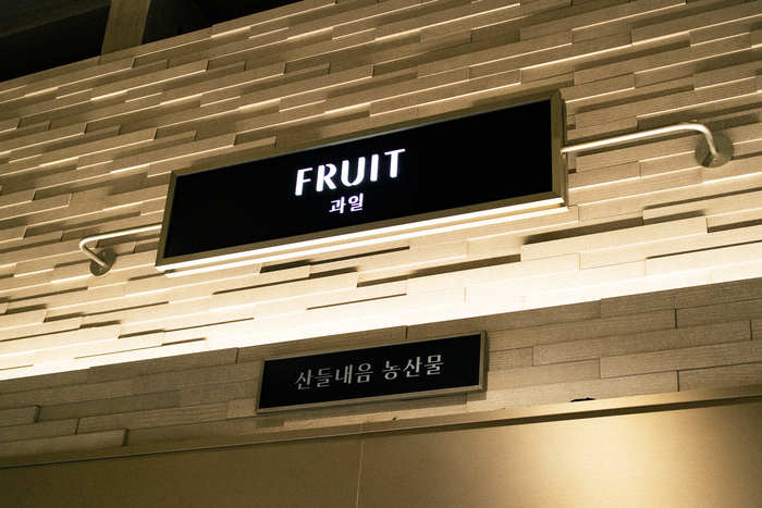 Tasty Seoul (The Hyundai Seoul)  signs 3