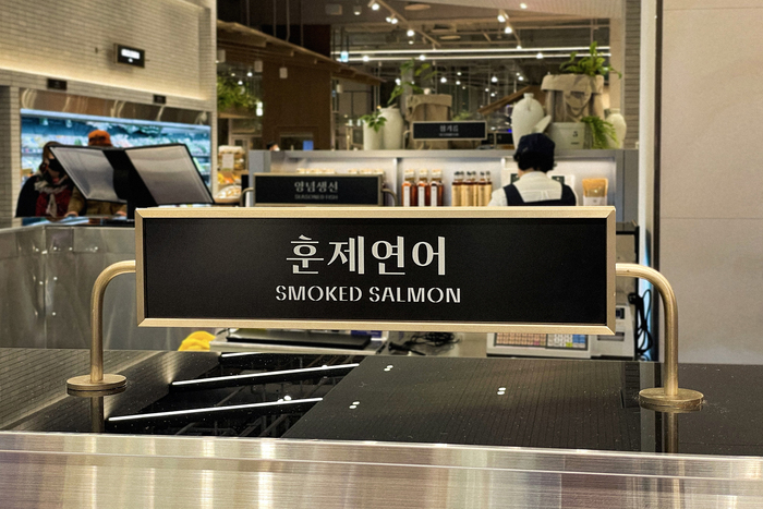Tasty Seoul (The Hyundai Seoul)  signs 2