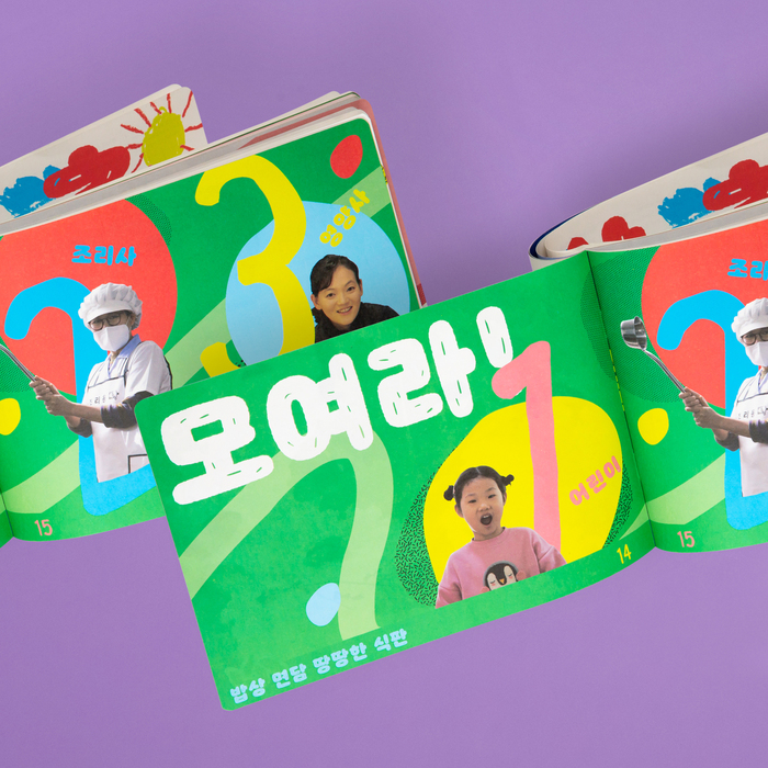 Dongbuk 4-gu Public Lunch Center newsletter 2