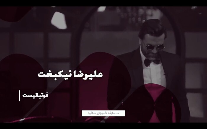 Mafia Nights TV series 3