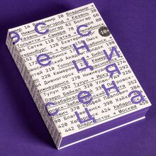 <cite><span>The Essence of the Hay</span></cite>