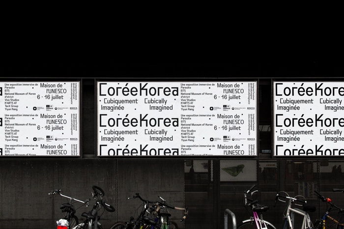 Korea: Cubically Imagined 4