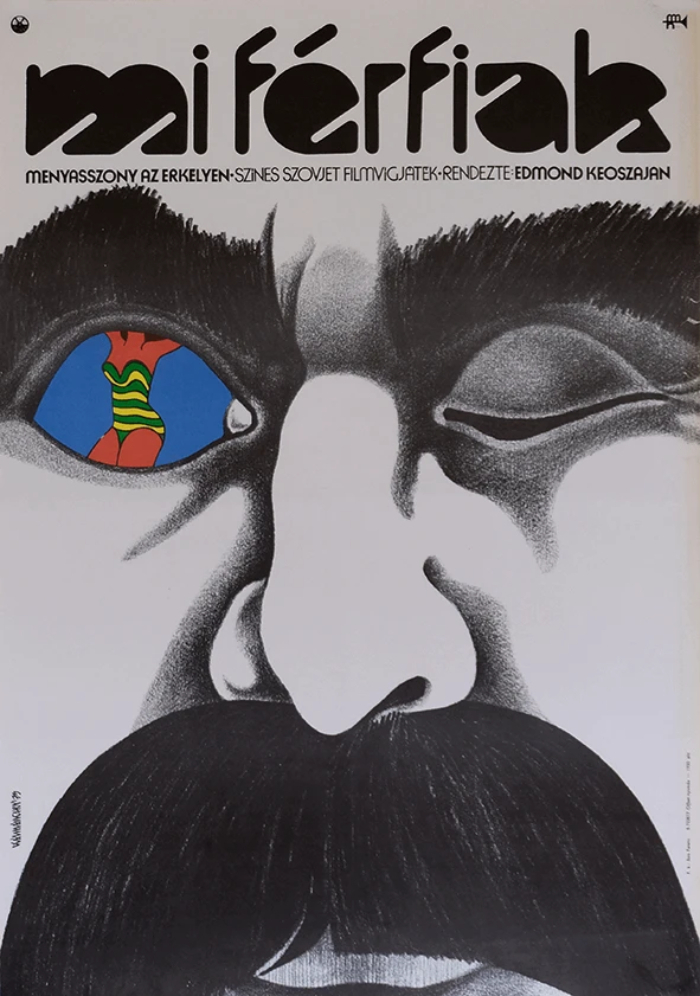 Mi Férfiak (1973) Hungarian movie poster