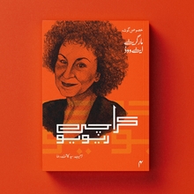 <cite>Karachi Review</cite> nos. 4–5